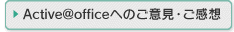 Active@officeւ̂ӌEz