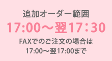 ǉI[_[͈́@17F00`17F30