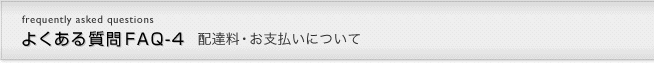 悭鎿FAQ@zBExɂ