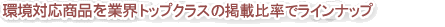 ΉiƊENo.1̌fڗŃCibv