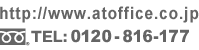 www.atoffice.co.jp